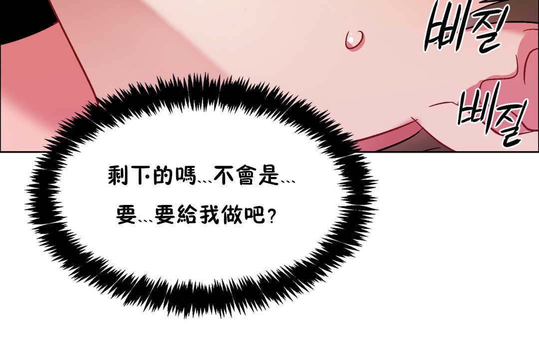 《出租女孩》漫画 第30話