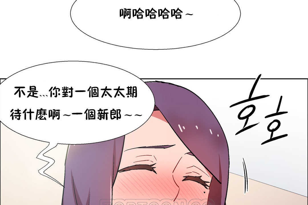 《出租女孩》漫画 第30話