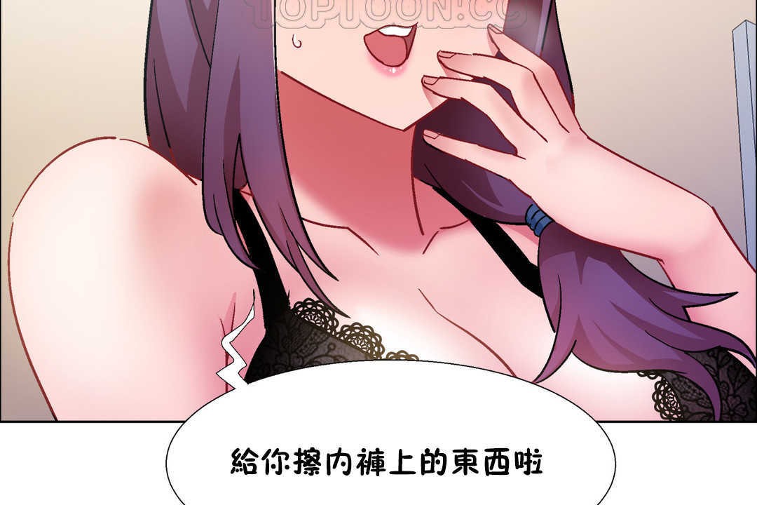 《出租女孩》漫画 第30話