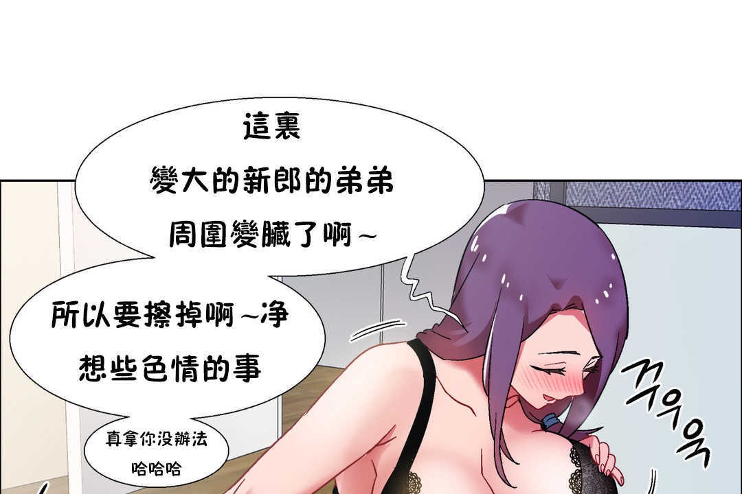 《出租女孩》漫画 第30話