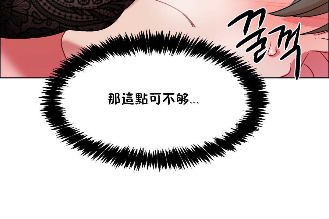 《出租女孩》漫画 第30話