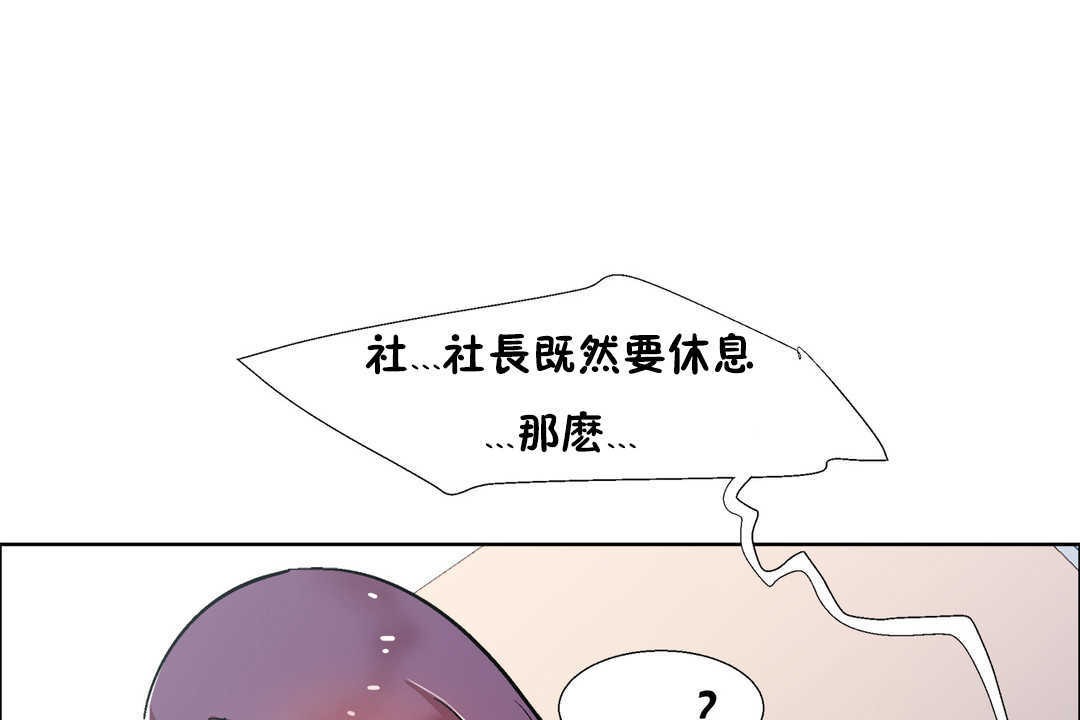 《出租女孩》漫画 第30話