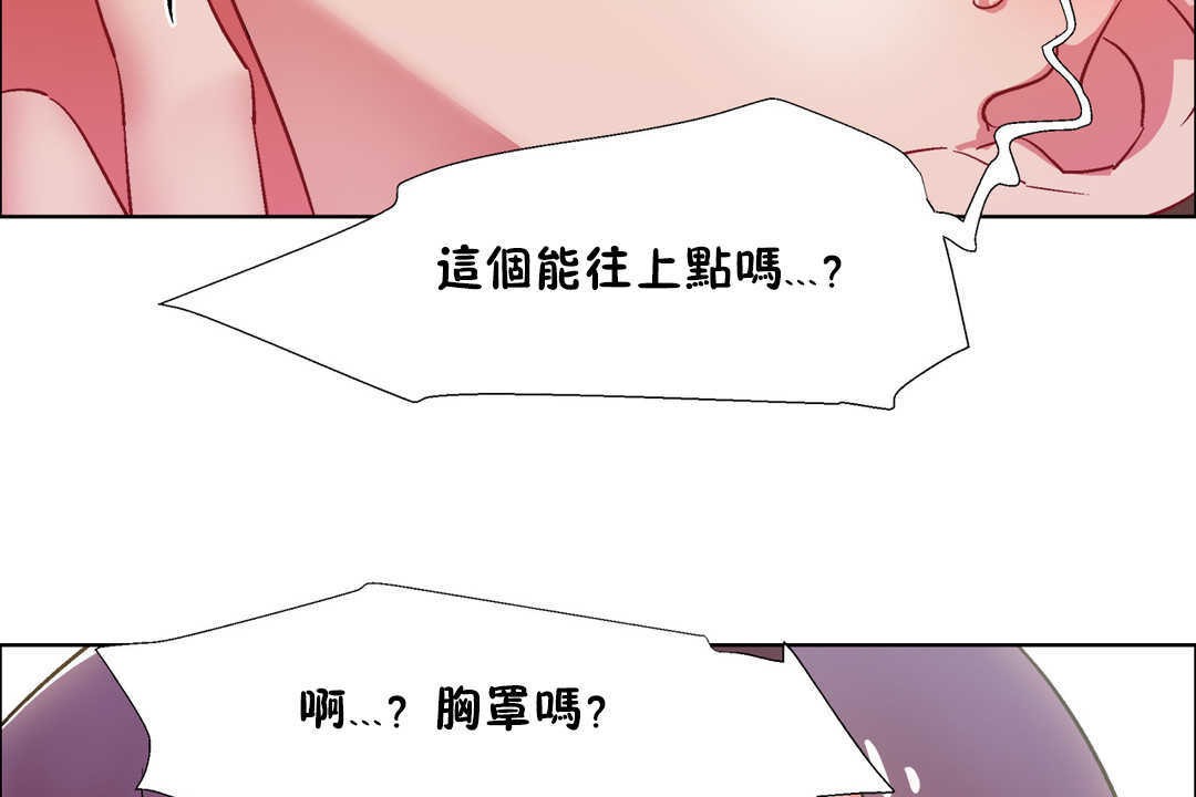 《出租女孩》漫画 第30話