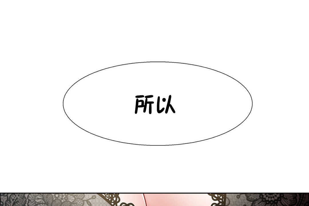 《出租女孩》漫画 第30話