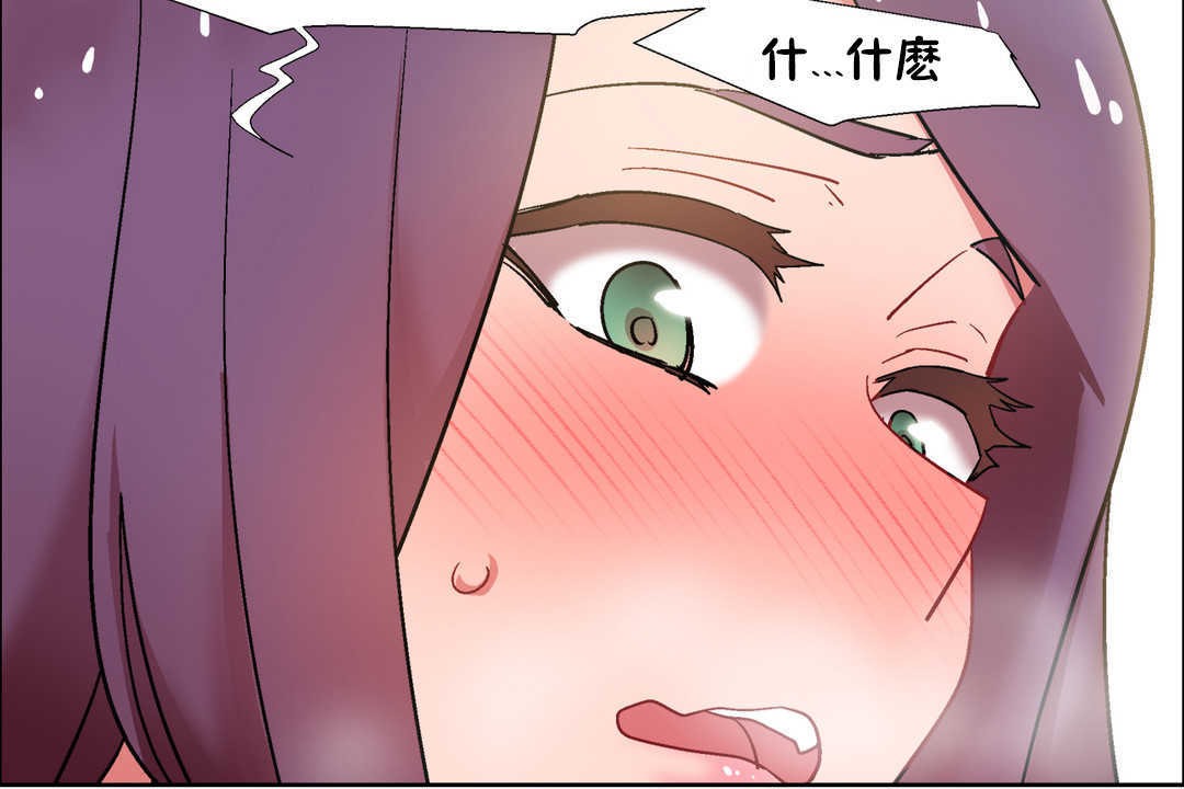 《出租女孩》漫画 第30話