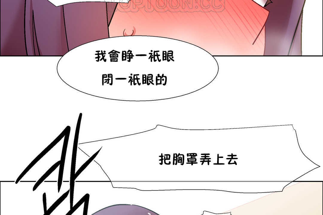《出租女孩》漫画 第30話