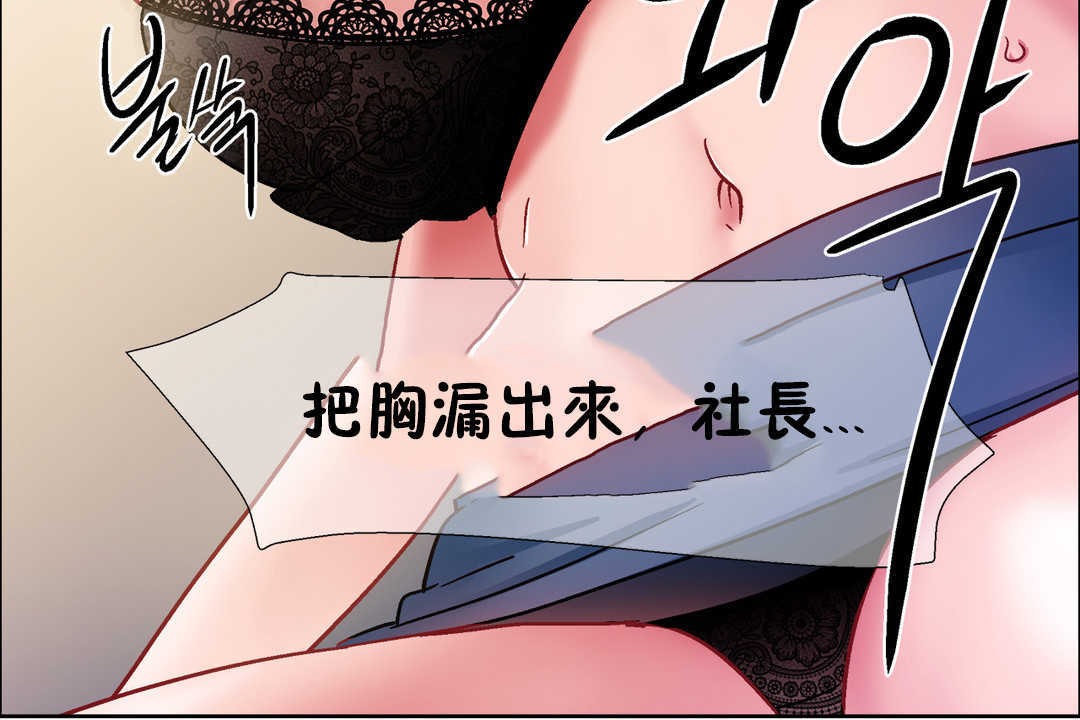 《出租女孩》漫画 第30話