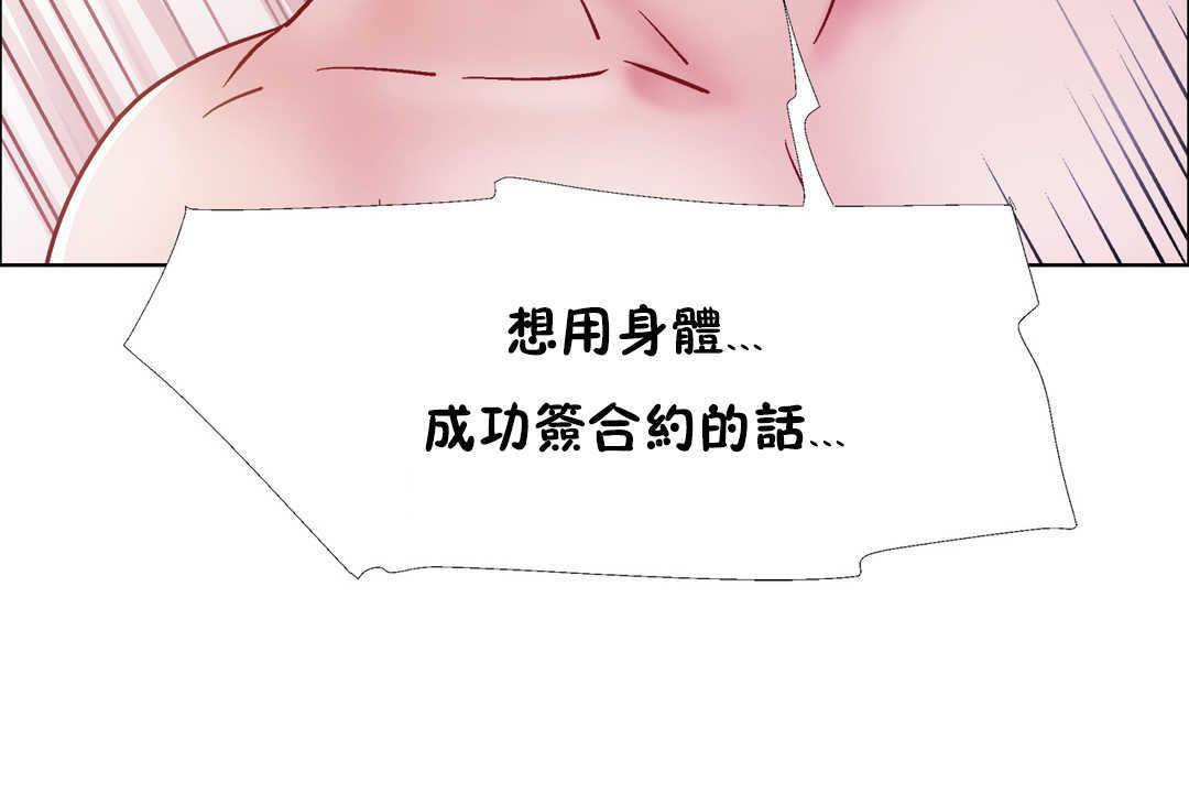 《出租女孩》漫画 第31話