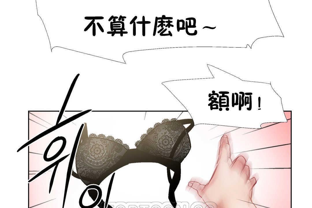 《出租女孩》漫画 第31話