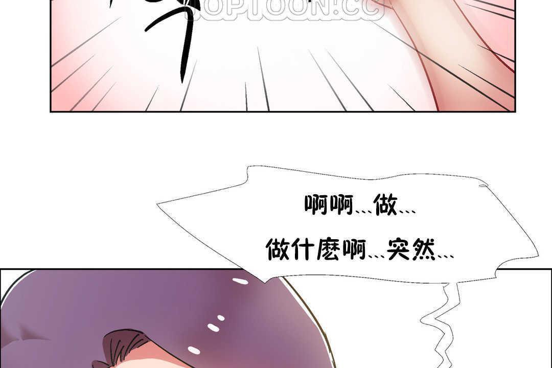 《出租女孩》漫画 第31話