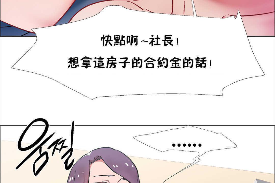 《出租女孩》漫画 第31話