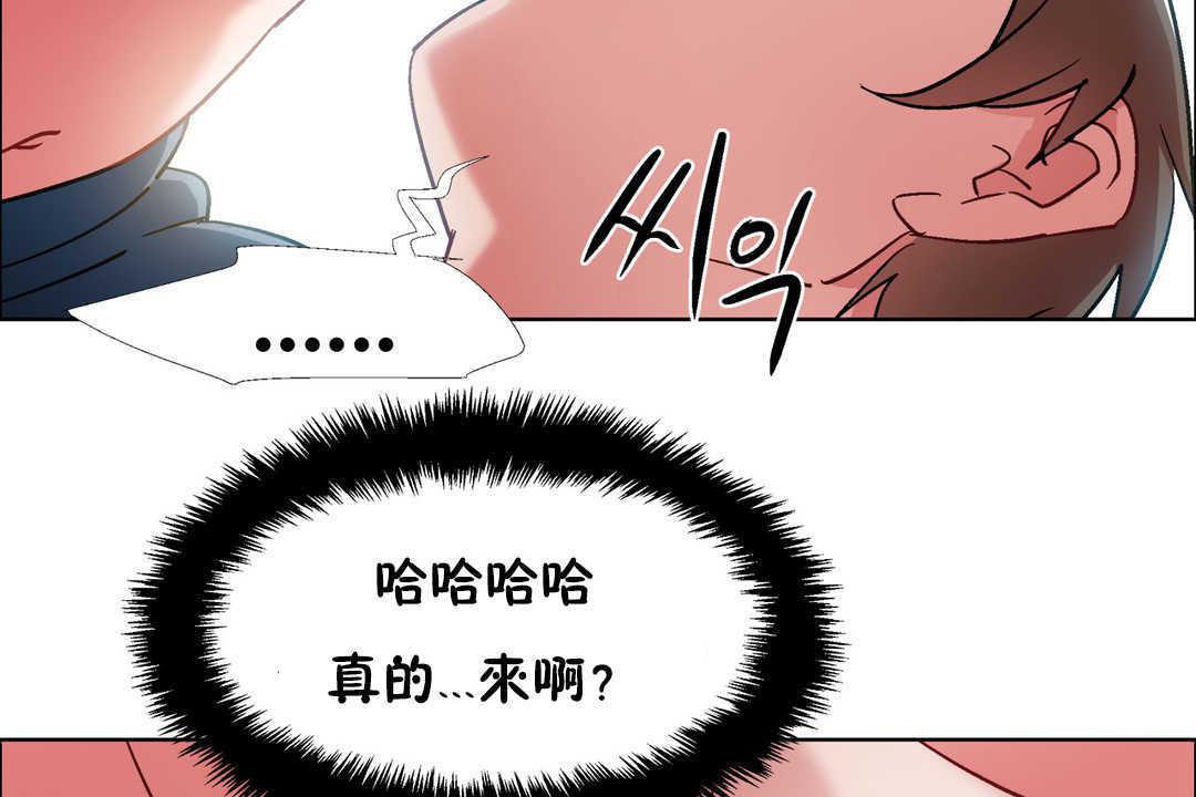 《出租女孩》漫画 第31話