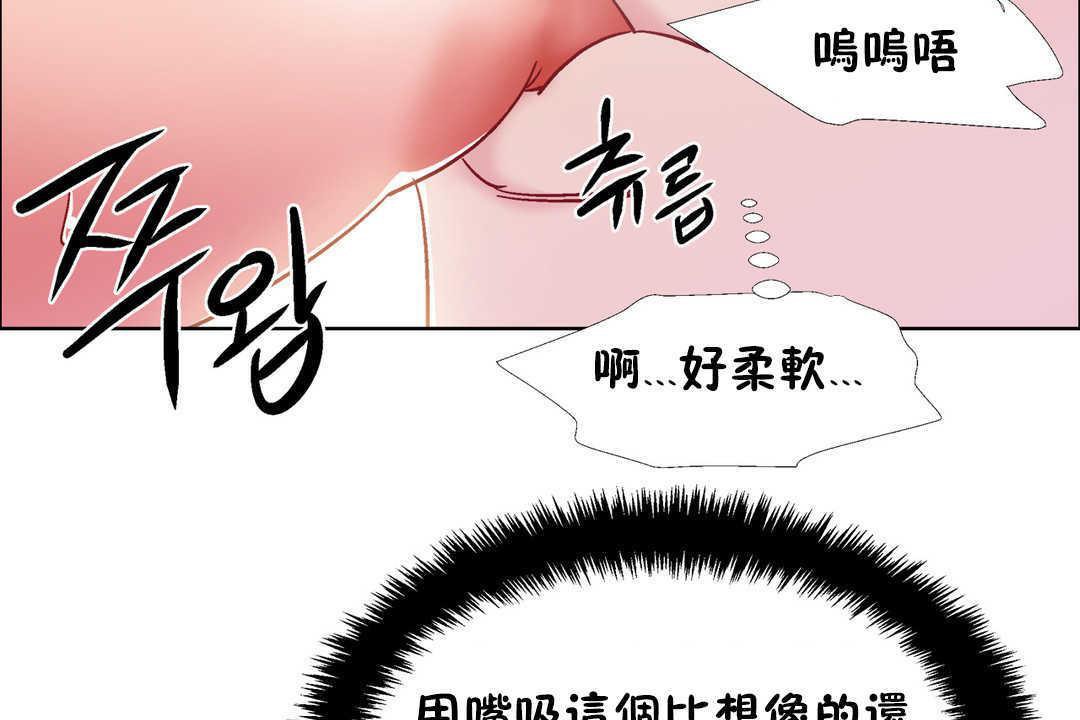 《出租女孩》漫画 第31話