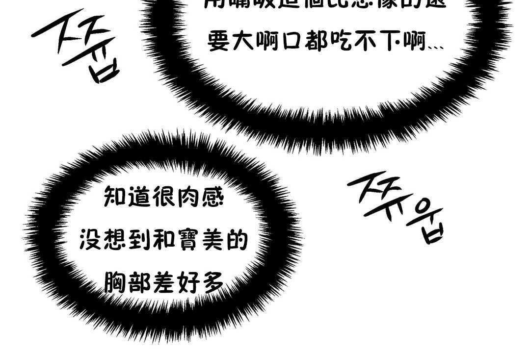 《出租女孩》漫画 第31話