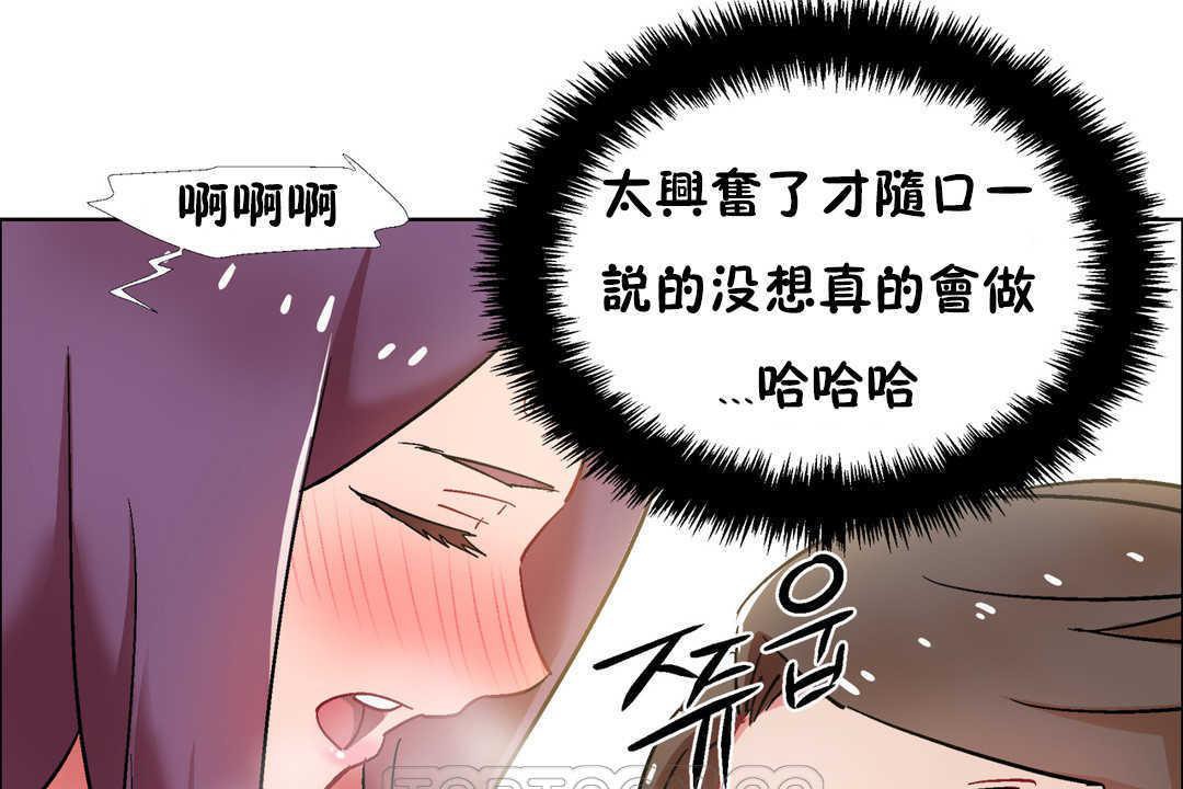 《出租女孩》漫画 第31話