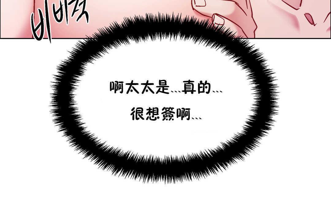 《出租女孩》漫画 第31話