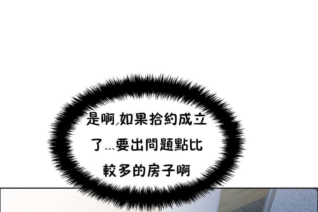 《出租女孩》漫画 第31話