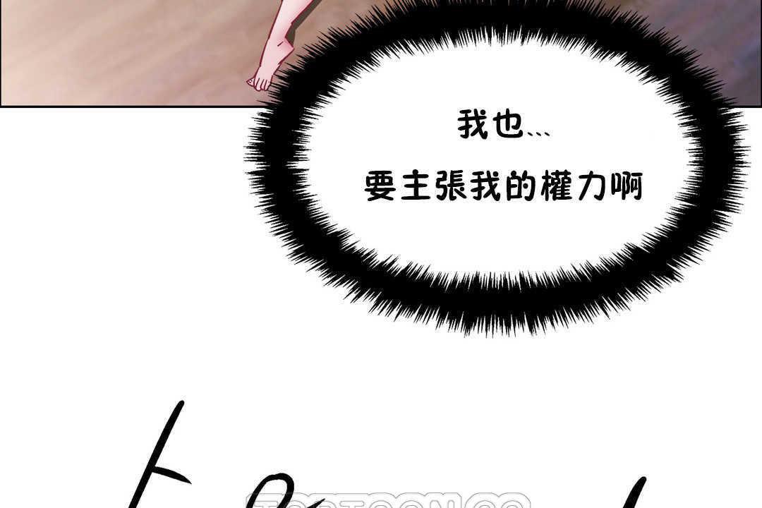 《出租女孩》漫画 第31話