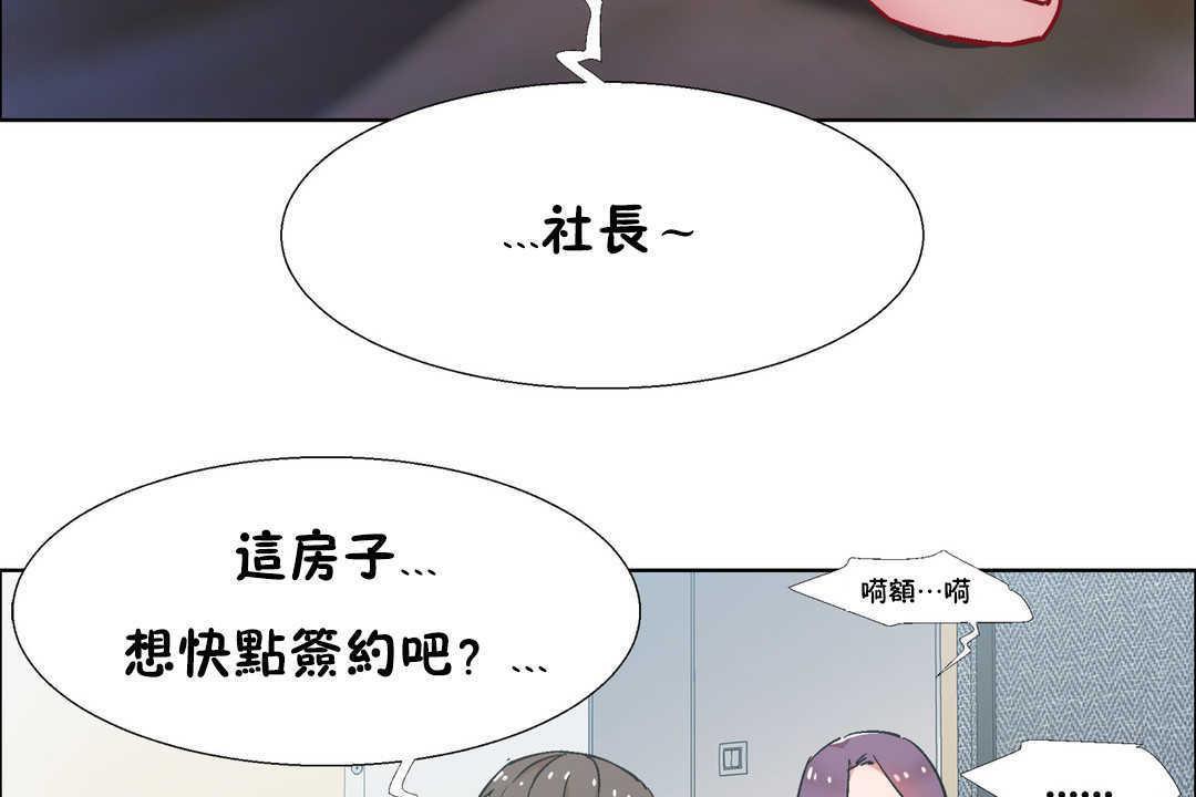 《出租女孩》漫画 第31話