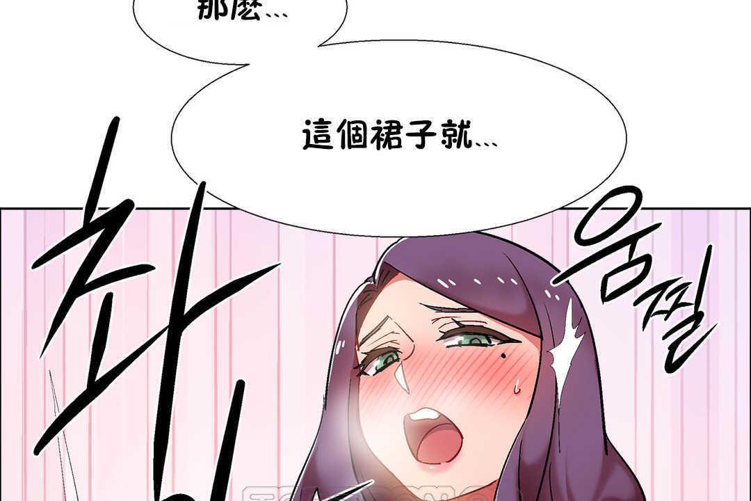 《出租女孩》漫画 第31話