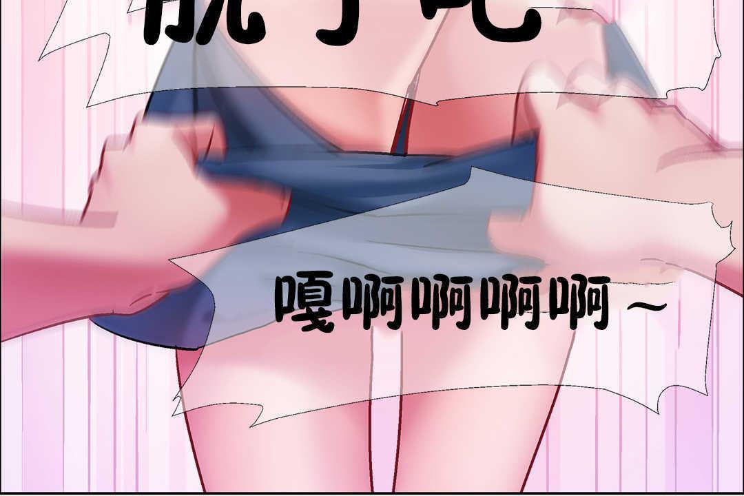 《出租女孩》漫画 第31話