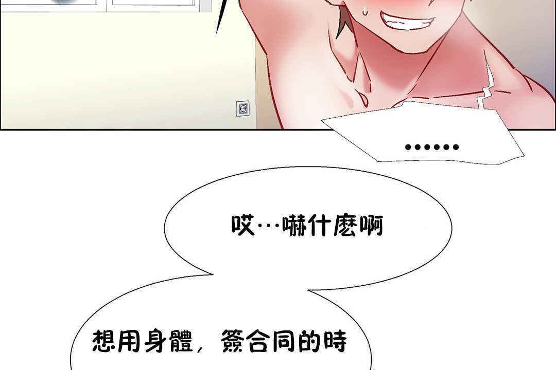 《出租女孩》漫画 第31話