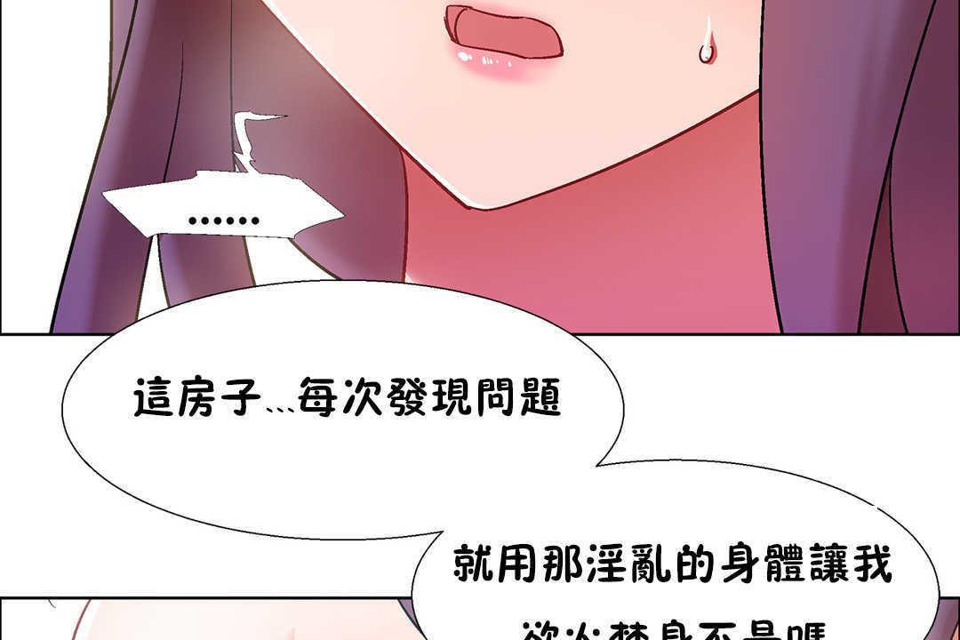 《出租女孩》漫画 第31話