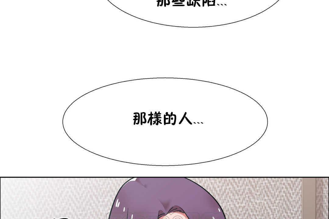 《出租女孩》漫画 第31話