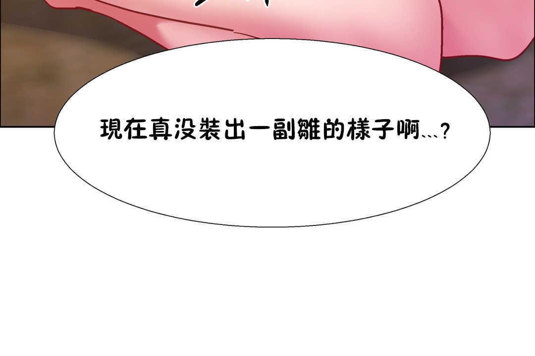 《出租女孩》漫画 第31話