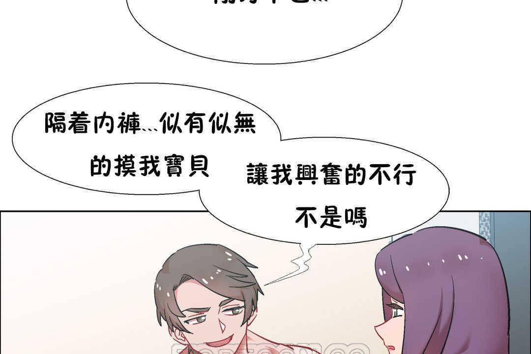 《出租女孩》漫画 第31話