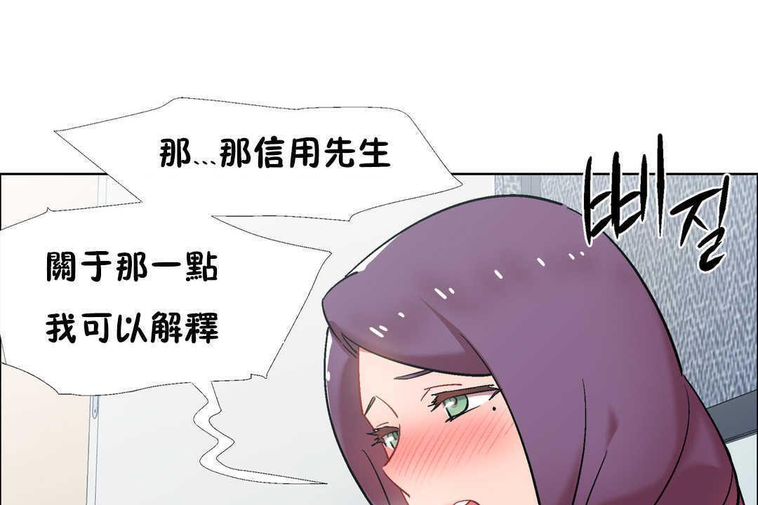 《出租女孩》漫画 第31話