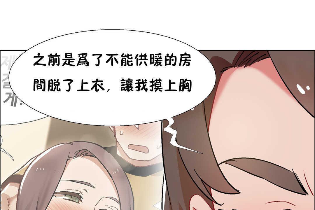 《出租女孩》漫画 第31話