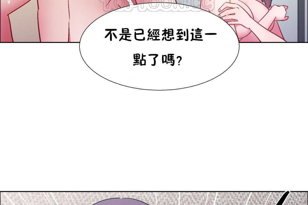 《出租女孩》漫画 第31話