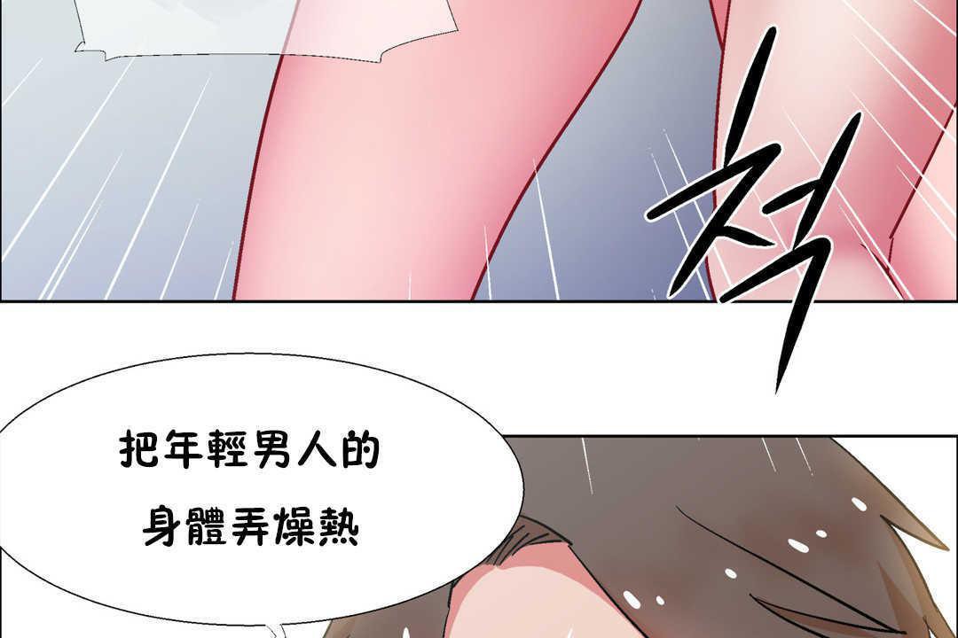 《出租女孩》漫画 第31話