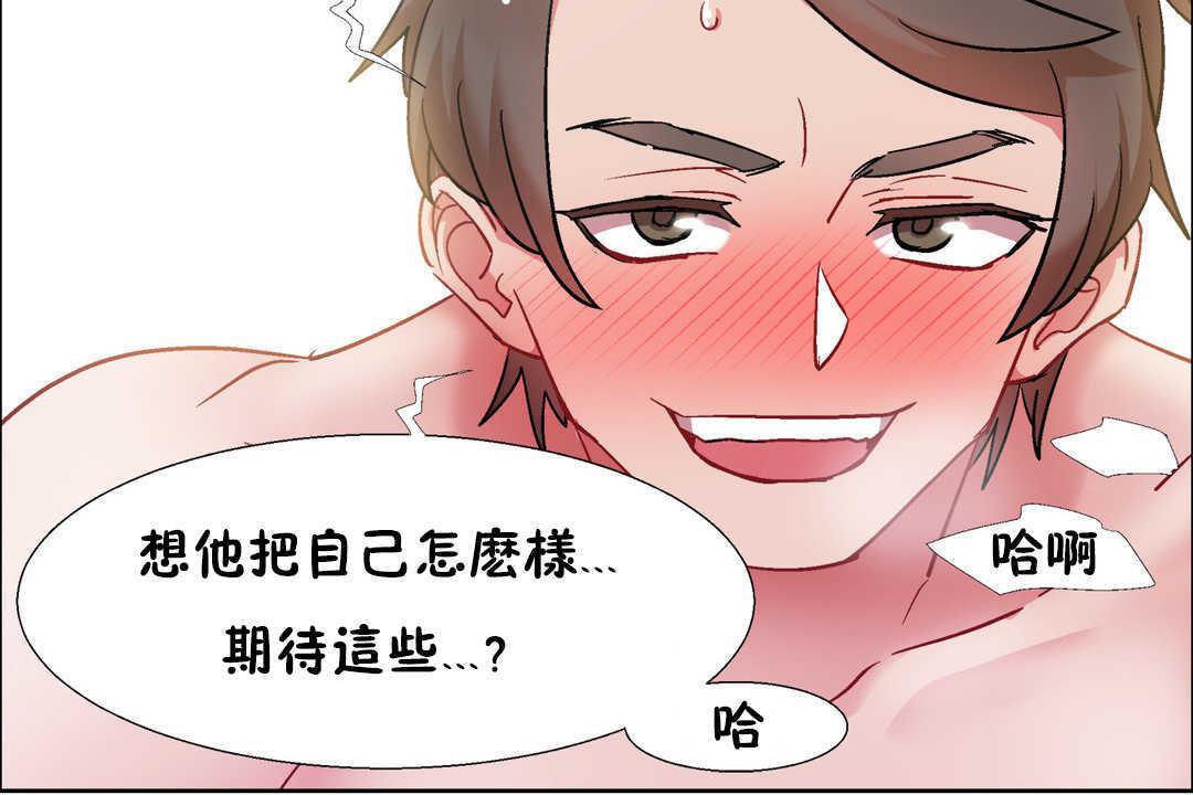 《出租女孩》漫画 第31話