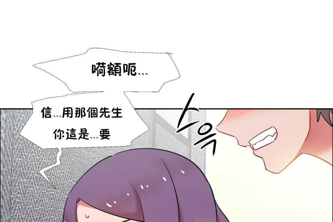 《出租女孩》漫画 第31話