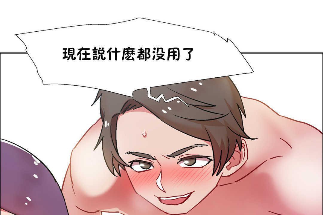 《出租女孩》漫画 第31話
