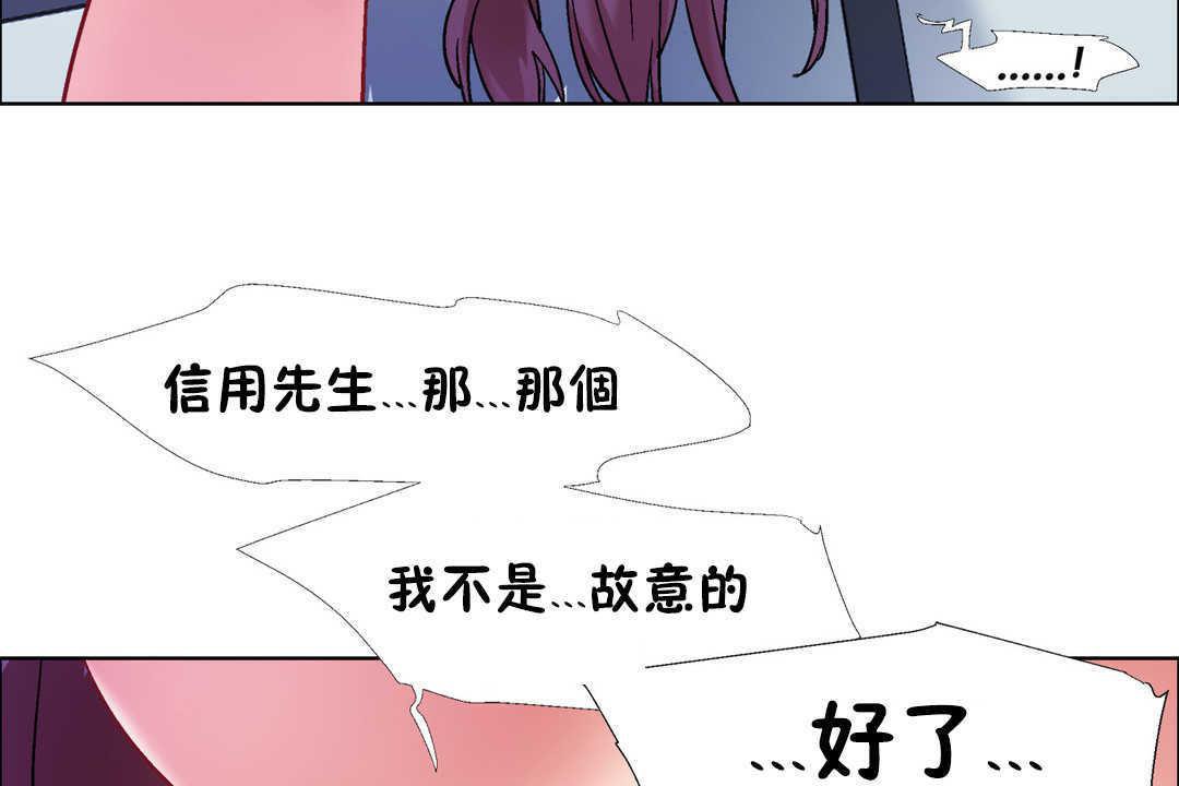 《出租女孩》漫画 第31話