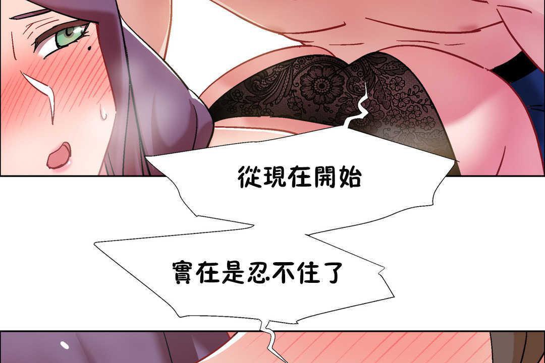 《出租女孩》漫画 第31話