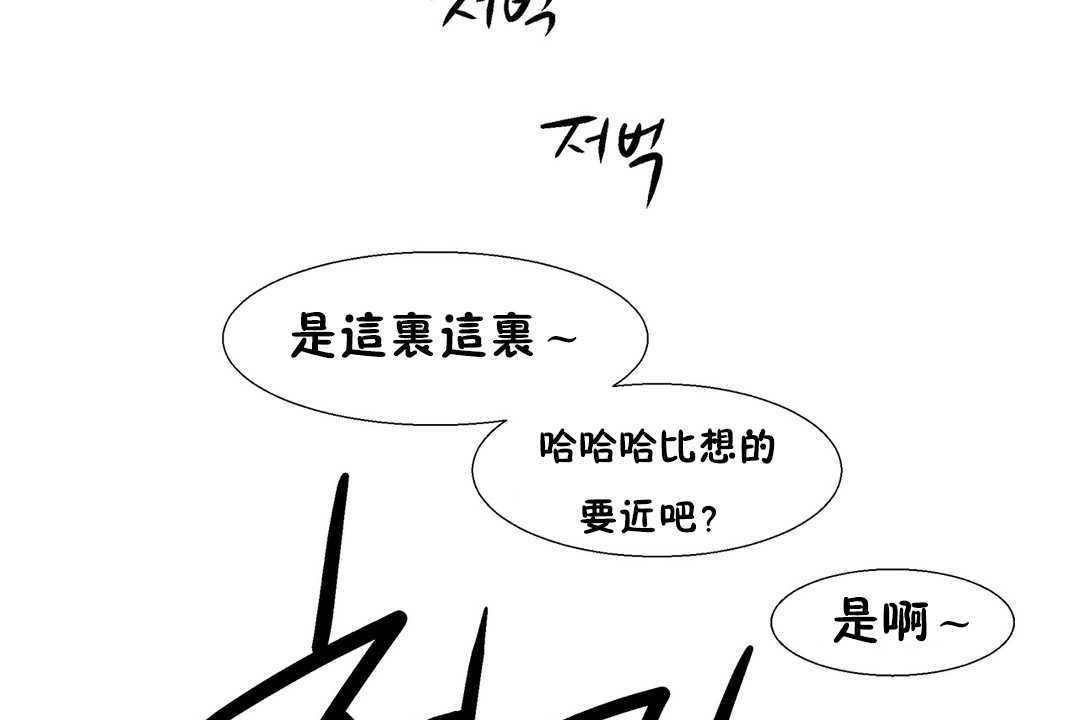 《出租女孩》漫画 第31話