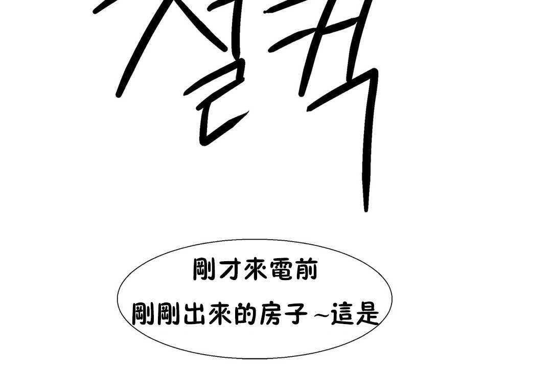 《出租女孩》漫画 第31話