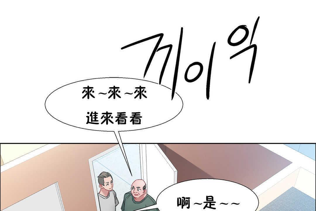 《出租女孩》漫画 第31話