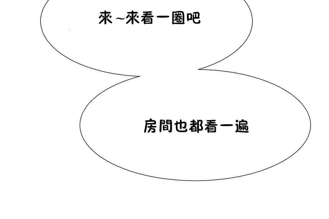 《出租女孩》漫画 第31話