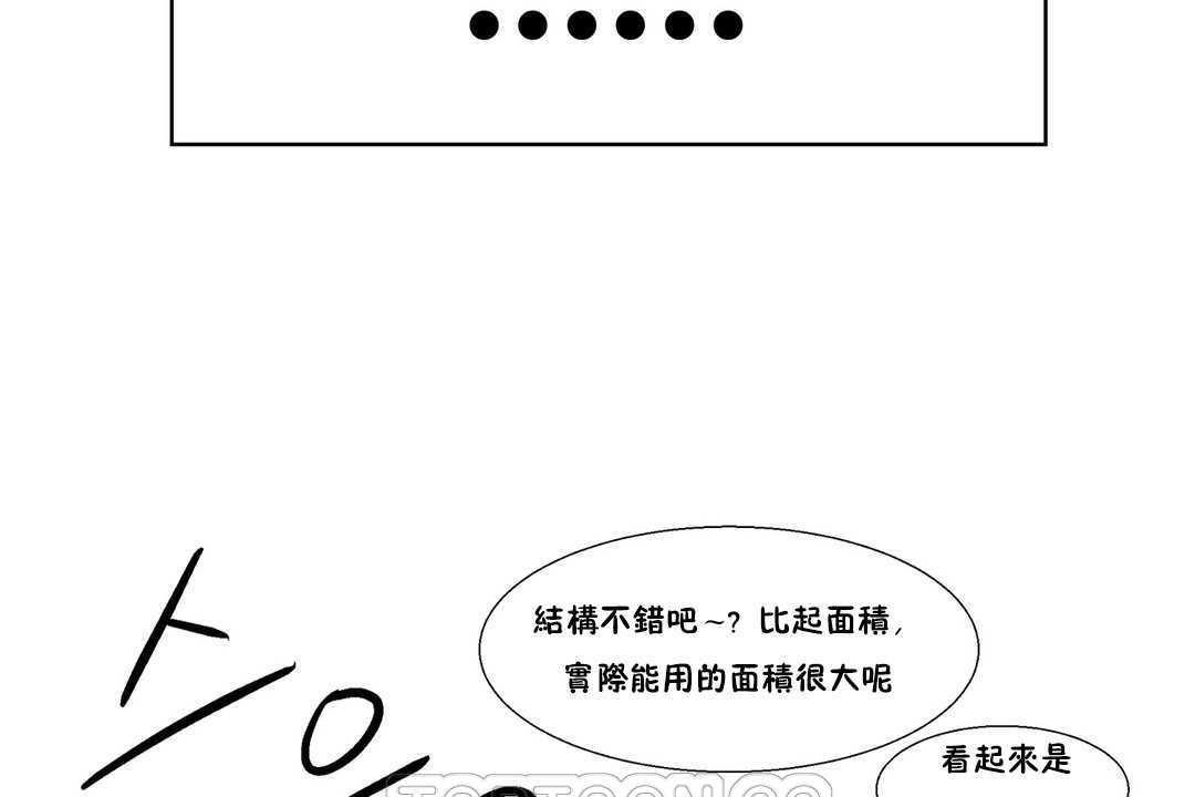 《出租女孩》漫画 第31話