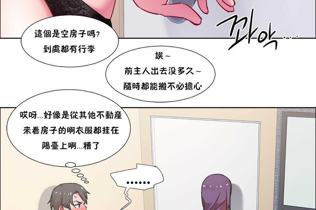 《出租女孩》漫画 第31話