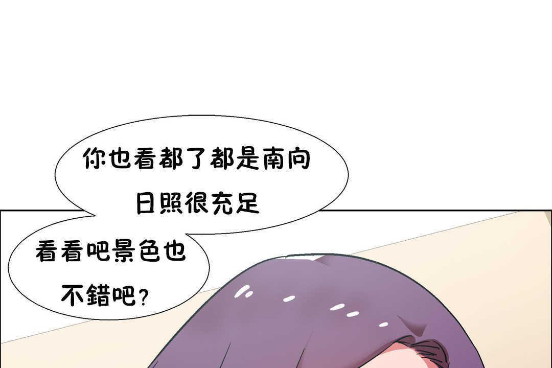 《出租女孩》漫画 第31話