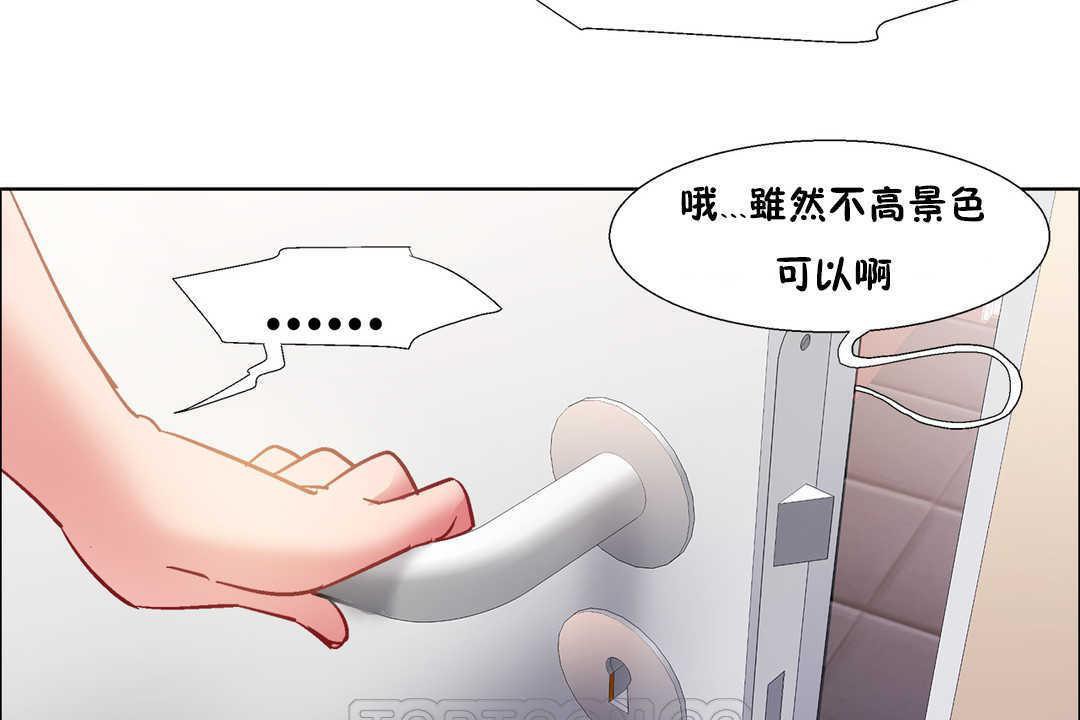 《出租女孩》漫画 第31話