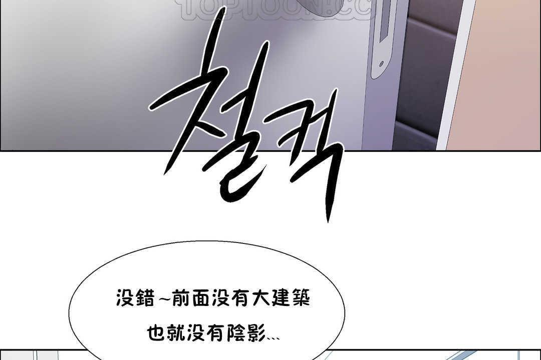 《出租女孩》漫画 第31話