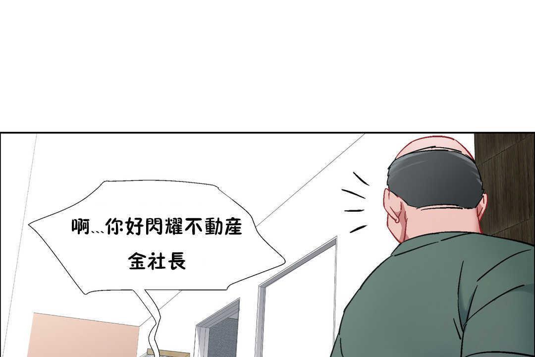《出租女孩》漫画 第31話