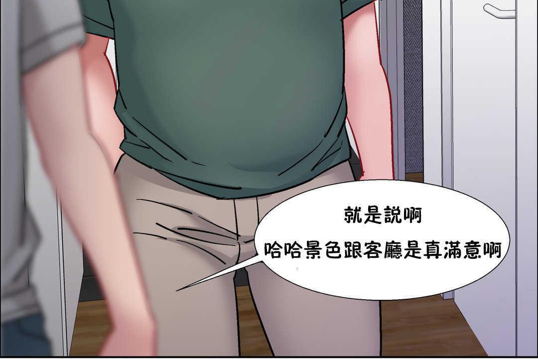 《出租女孩》漫画 第31話